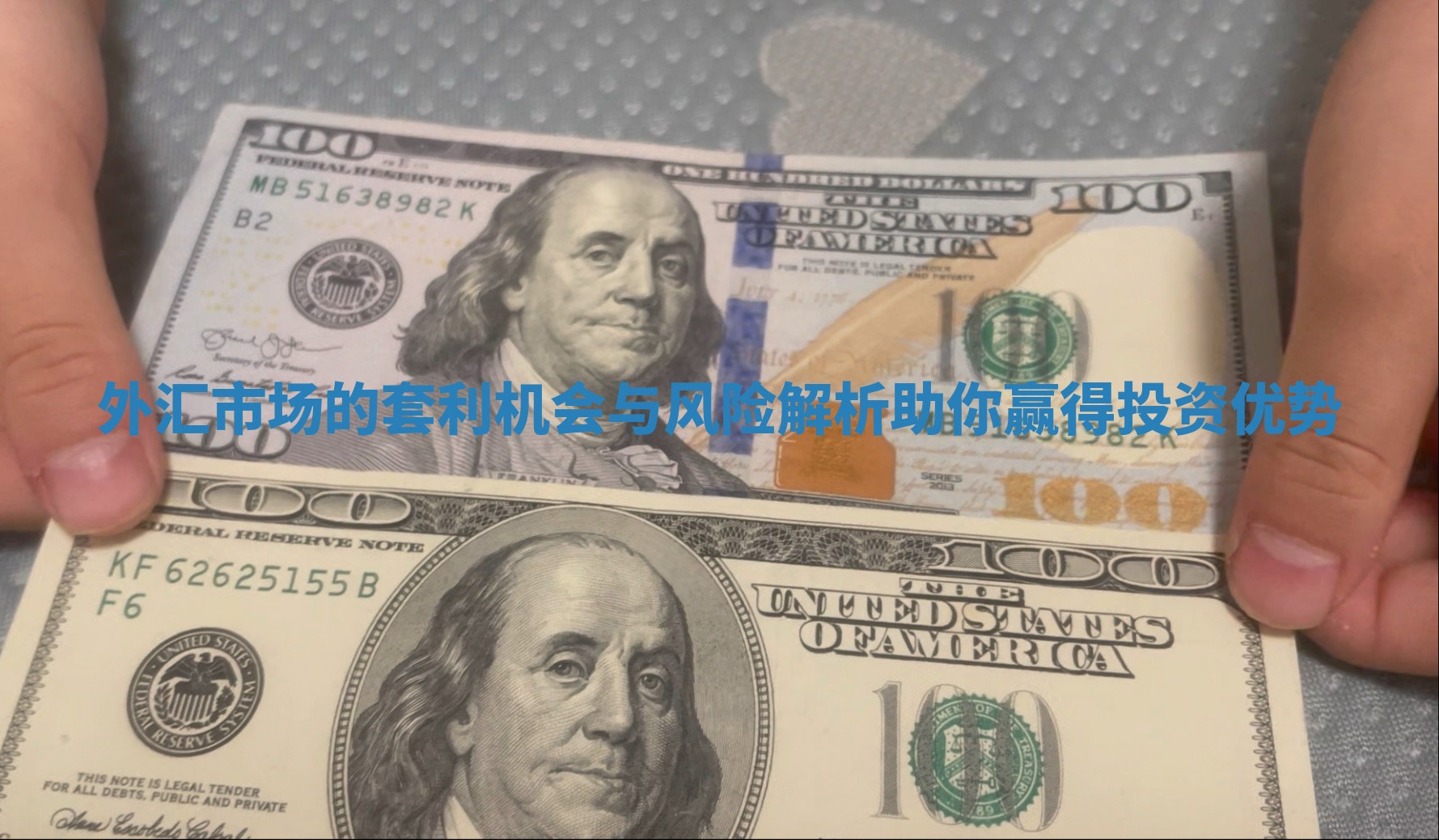 外汇市场的套利机会与风险解析助你赢得投资优势