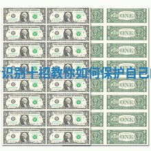 外汇黑平台识别十招教你如何保护自己的资金安全