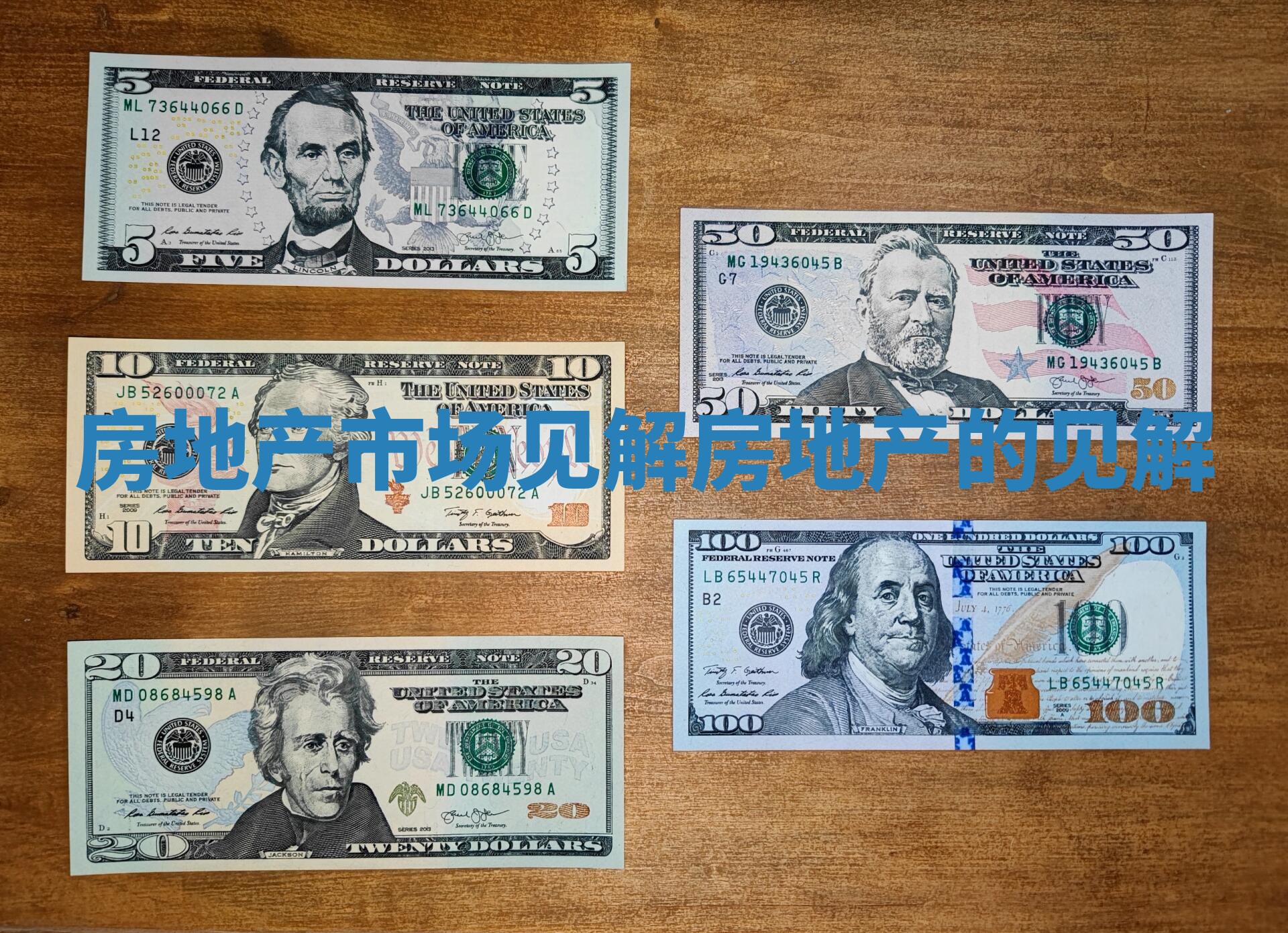 房地产市场见解_房地产的见解