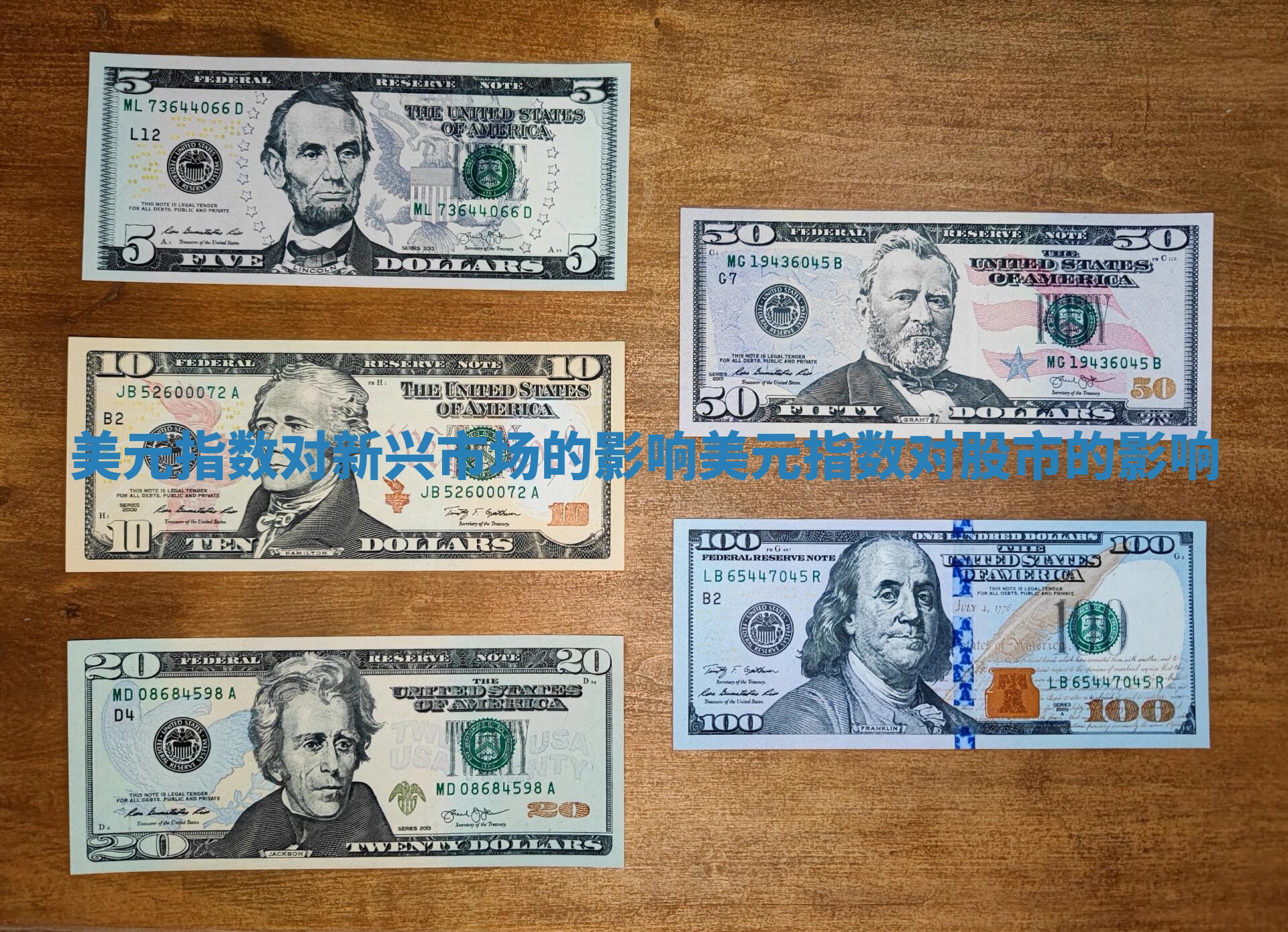 美元指数对新兴市场的影响 美元指数对股市的影响