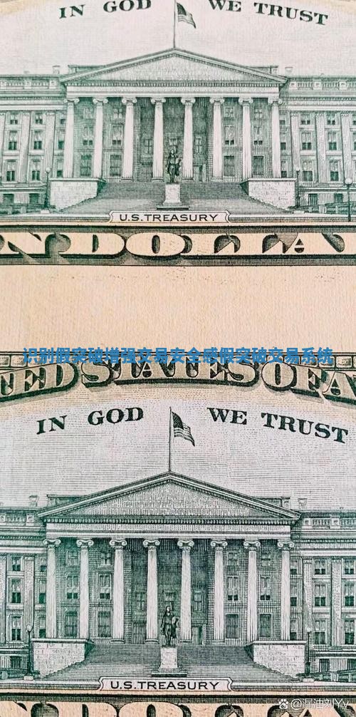 识别假突破增强交易安全感_假突破交易系统